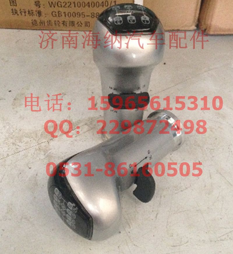AZ9925240020,手柄球，產(chǎn)地山東濟(jì)南,濟(jì)南海納汽配有限公司