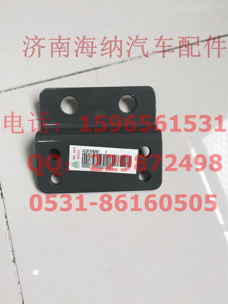 AZ9918360801,ABS電磁閥支架(空氣懸架),濟(jì)南海納汽配有限公司