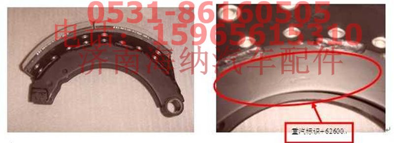 AZ9761450100,制動蹄總成(MCY13)與AZ9761450101同時使用,濟(jì)南海納汽配有限公司