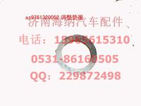AZ9761320052,調整墊圈,濟南海納汽配有限公司
