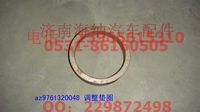 AZ9761320048,調(diào)整墊圈,濟(jì)南海納汽配有限公司