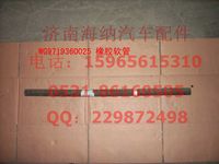 WG9719360025,橡膠軟管（長(zhǎng)670MM）,濟(jì)南海納汽配有限公司