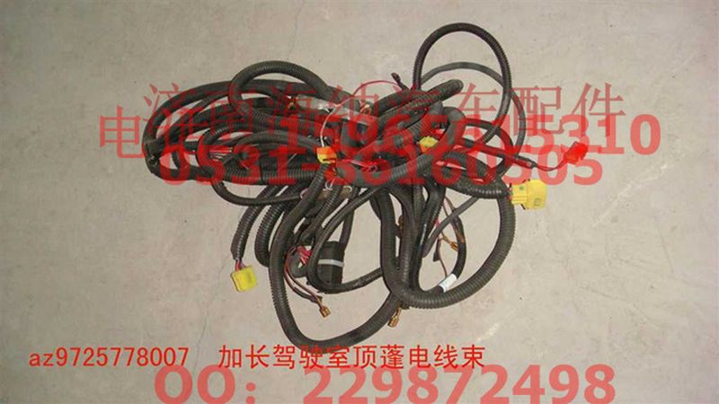 AZ9725778007,加長駕駛室頂蓬電線束,濟南海納汽配有限公司