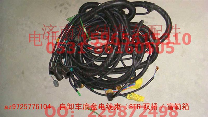 AZ9725776104,自卸車底盤電線束（STR雙橋富勒箱）,濟南海納汽配有限公司