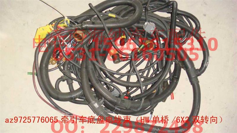 AZ9725776065,牽引車底盤電線束（HW單橋6X2雙轉向）,濟南海納汽配有限公司