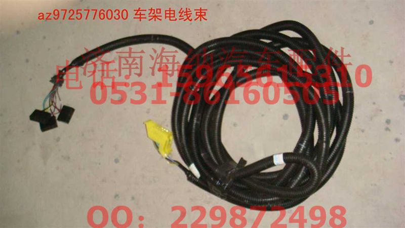 AZ9725776030,車(chē)架電線(xiàn)束630,濟(jì)南海納汽配有限公司