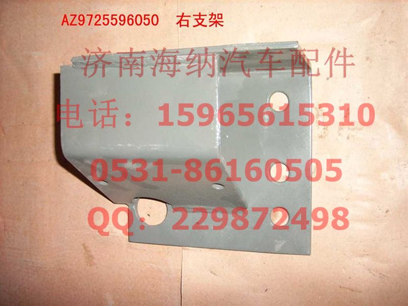 AZ9725596050,左支架總成(HOWO四開(kāi)門),濟(jì)南海納汽配有限公司