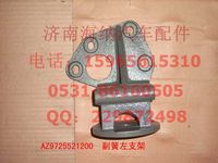 AZ9725521200,副簧左支架,濟南海納汽配有限公司