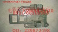 AZ9725520293,推力桿前右支架,濟南海納汽配有限公司
