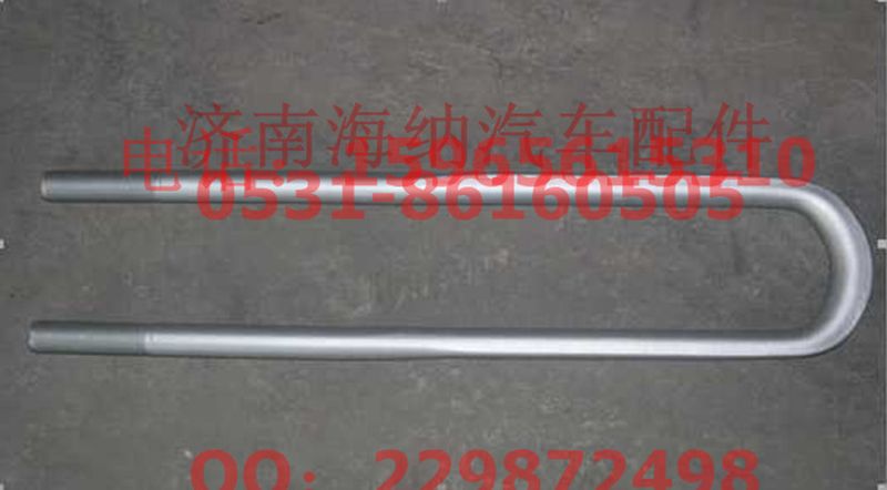 AZ9725520037,后簧騎馬螺栓(HOWO),濟南海納汽配有限公司