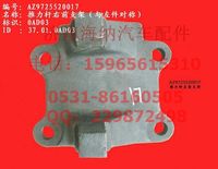 AZ9725520017,推力桿右前支架(HW1697、與左件對稱),濟(jì)南海納汽配有限公司
