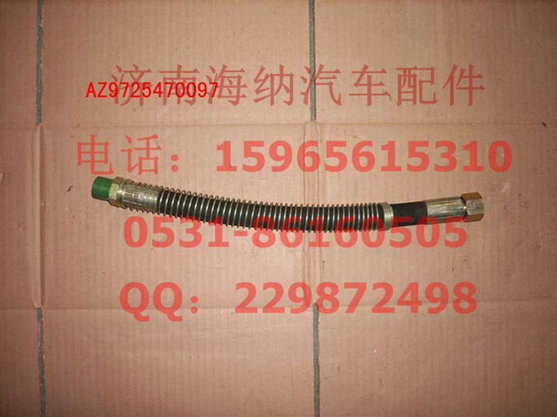 AZ9725470097,高壓軟管總成(ZF8098、62提升軸),濟(jì)南海納汽配有限公司