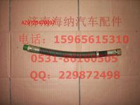 AZ9725470097,高壓軟管總成(ZF8098、62提升軸),濟(jì)南海納汽配有限公司