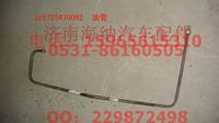 AZ9725470092,AZ9725470092油管,濟(jì)南海納汽配有限公司