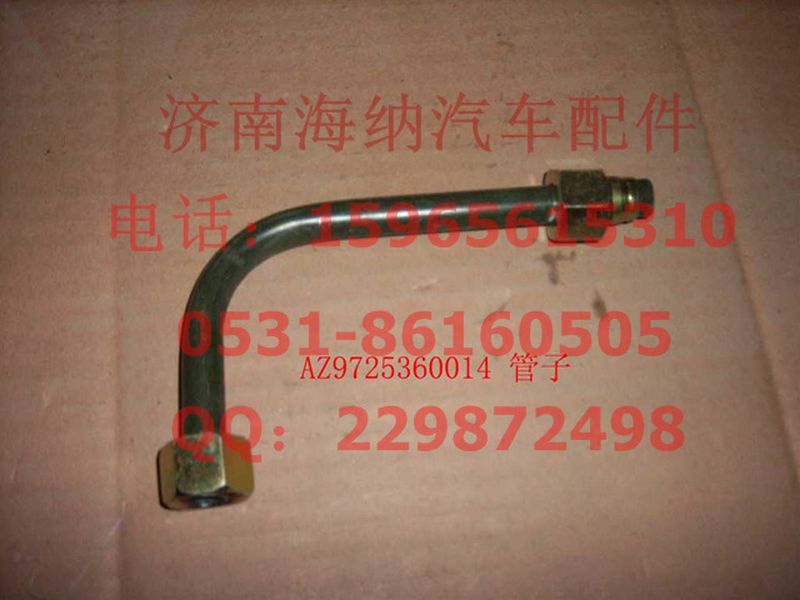 AZ9725360014,管子12四回路保護(hù)閥21口前橋儲氣筒,濟(jì)南海納汽配有限公司