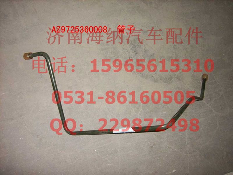 AZ9725360008,管子15軟管干燥器1(HOWO四開門),濟南海納汽配有限公司