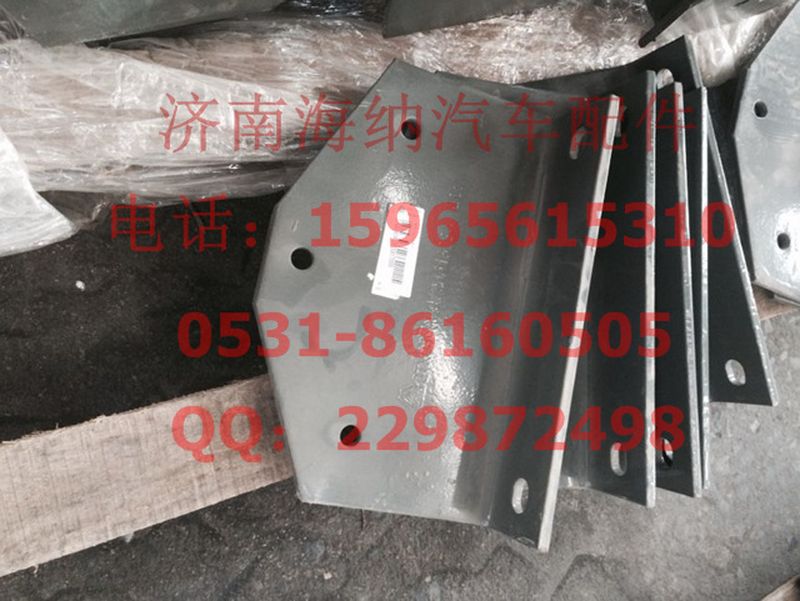 AZ9725316034,支承角板,濟南海納汽配有限公司
