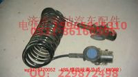 WG9718770052,ABS螺旋線束總成,濟(jì)南海納汽配有限公司
