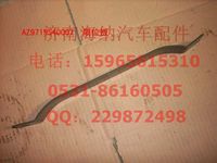 AZ9719540007,AZ9719540007限位板,濟(jì)南海納汽配有限公司