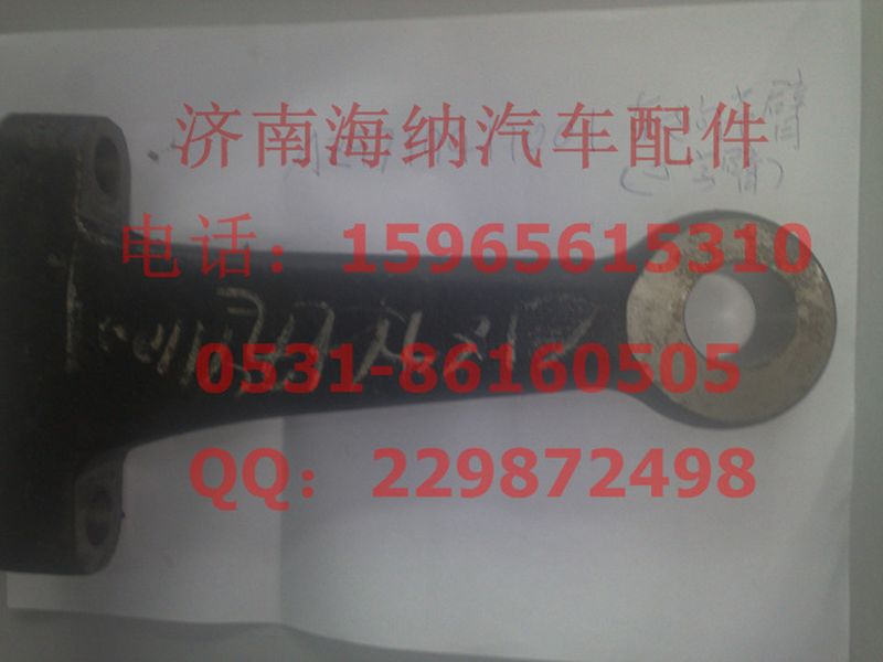 AZ9719411001,轉(zhuǎn)向節(jié)臂,濟南海納汽配有限公司