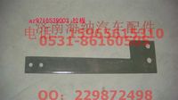 AZ9716539003,拉板AZ9716539003,濟南海納汽配有限公司