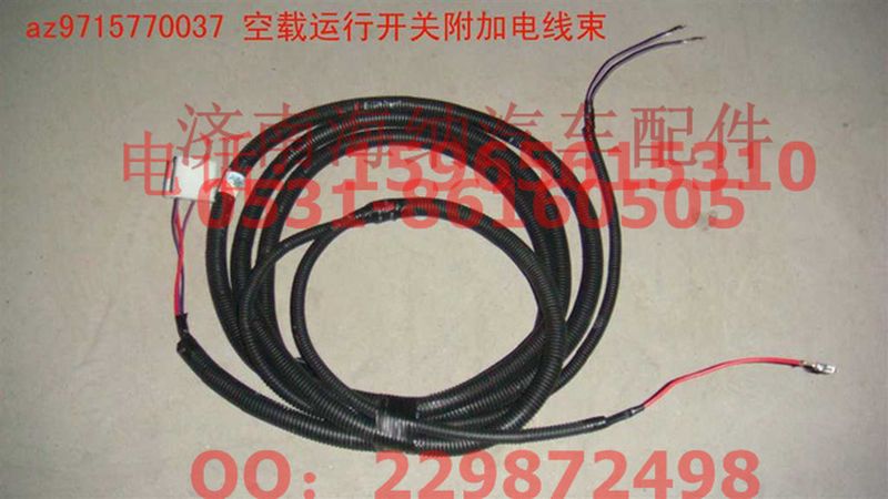 AZ9715770037,空載運行開關(guān)附加電線束,濟南海納汽配有限公司
