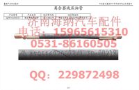 AZ9516230023,離合器液壓油管,濟(jì)南海納汽配有限公司