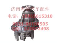 AZ9231320841,后橋中段(I=5.73,Φ165,加強(qiáng)型差速器)，產(chǎn)地山東濟(jì)南,濟(jì)南海納汽配有限公司