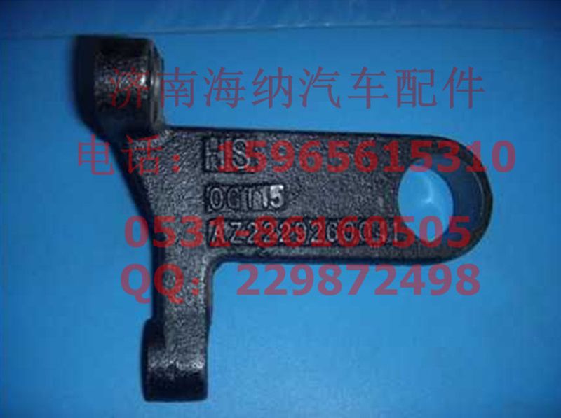 AZ2229260041,撥叉軸支架推式，產(chǎn)地山東濟南,濟南海納汽配有限公司