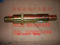 AZ9719820010,駕駛室翻轉(zhuǎn)油缸支承軸II(HOWO),濟(jì)南海納汽配有限公司
