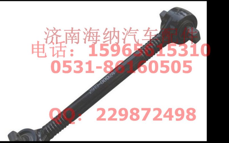 1131929505005,中橋推力桿總成，產(chǎn)地北京,濟南海納汽配有限公司