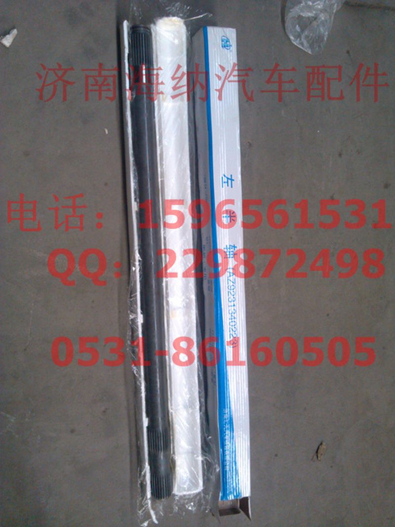 99012340023,半軸左26齒，產(chǎn)地山東濟南,濟南海納汽配有限公司