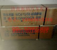 61500020071B,曲軸總成(68)，產(chǎn)地山東濟南,濟南海納汽配有限公司