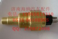 61200090006,水溫感應塞，產地山東濟南,濟南海納汽配有限公司