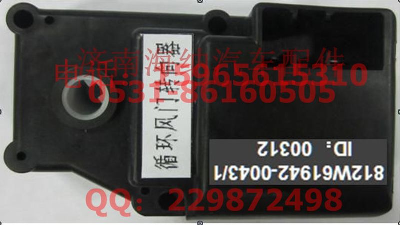 812W61942-0043,內外循環(huán)風門轉向器,濟南海納汽配有限公司