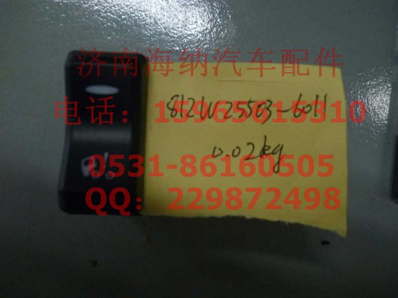 812W25503-6011,駕駛室翻轉(zhuǎn)開關(guān),濟(jì)南海納汽配有限公司