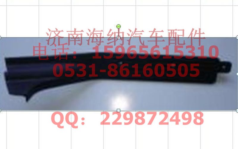 811W61510-0791,左前車(chē)門(mén)檻,濟(jì)南海納汽配有限公司
