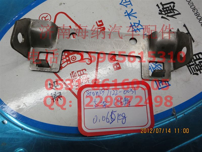 810W97122-0031,支架,濟(jì)南海納汽配有限公司