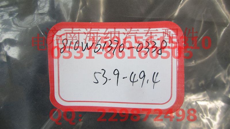 810W61370-0338,發(fā)動(dòng)機(jī)罩隔熱墊,濟(jì)南海納汽配有限公司