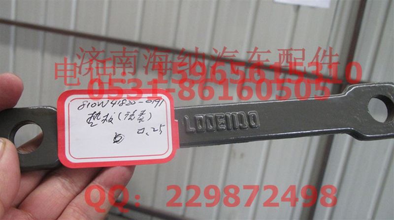 810W41820-0191,墊板,濟南海納汽配有限公司