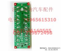 WG9130589210,控制板,濟南海納汽配有限公司