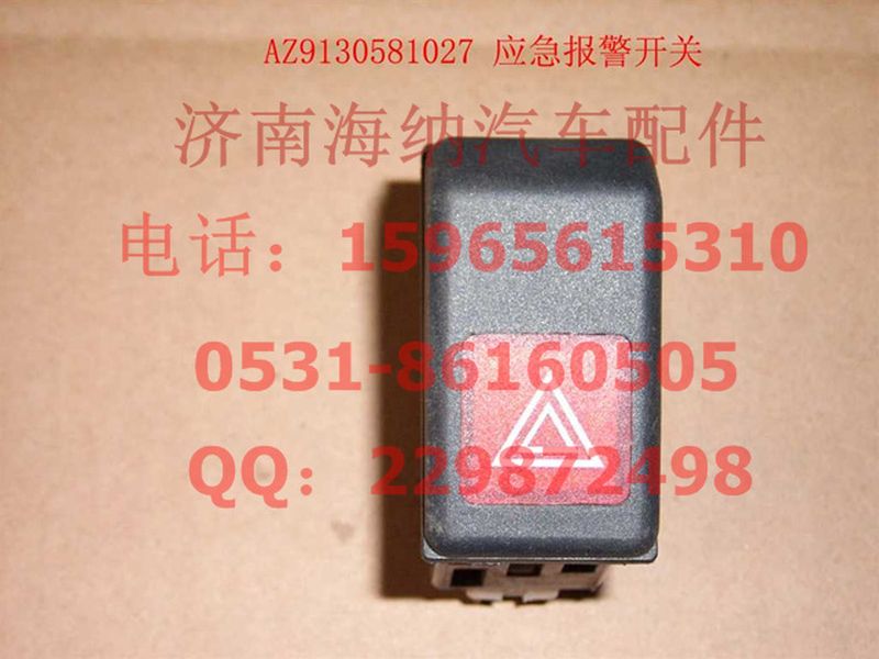 WG9130581027,危機(jī)報警開關(guān),濟(jì)南海納汽配有限公司