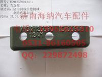 WG9125590124,右支架總成,濟南海納汽配有限公司