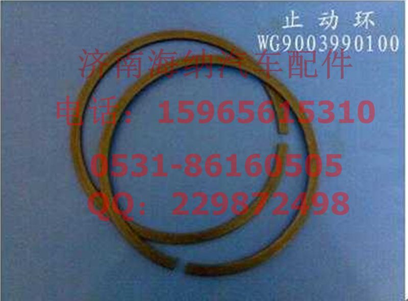 WG9003990100,止動(dòng)環(huán)，產(chǎn)地山東濟(jì)南,濟(jì)南海納汽配有限公司