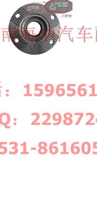 WG9761320380,端面齒法蘭總成（Φ165）,濟南海納汽配有限公司