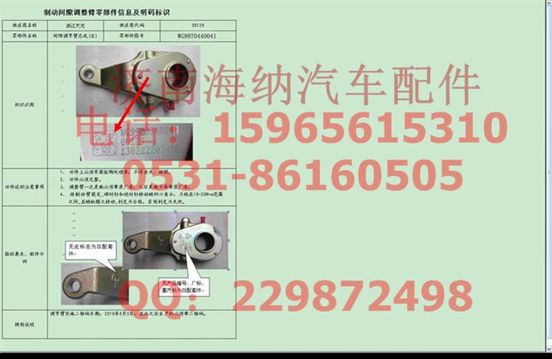 WG4005455331,前左制動(dòng)器總成(φ400×150,手調(diào)臂),濟(jì)南海納汽配有限公司