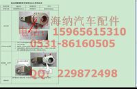WG4005455331,前左制動(dòng)器總成(φ400×150,手調(diào)臂),濟(jì)南海納汽配有限公司