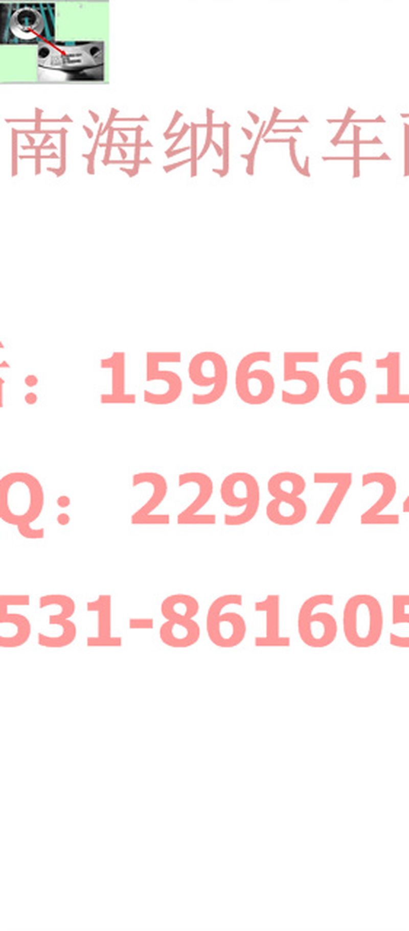 WG4005443003,制動盤,濟南海納汽配有限公司