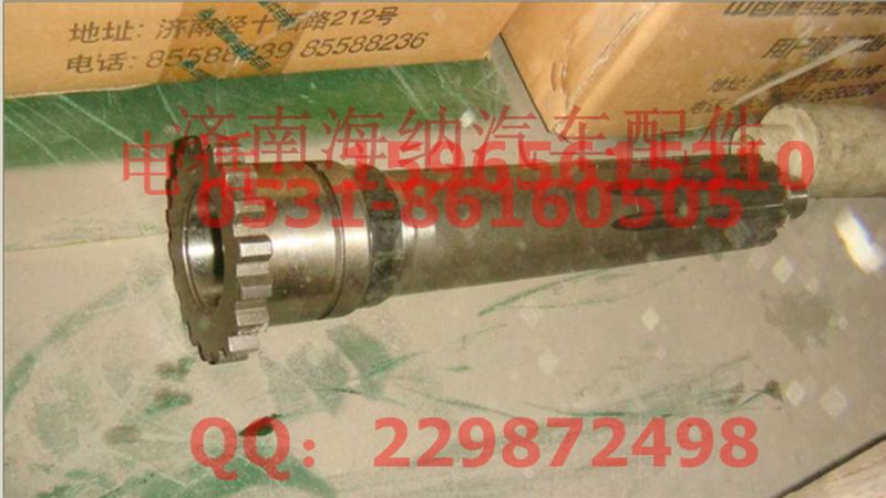 WG2210020405,輸入軸13710拉式，產(chǎn)地山東濟(jì)南,濟(jì)南海納汽配有限公司