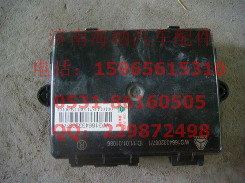 WG1664332067,右門控開關(guān)控制器（遙控、標(biāo)準(zhǔn)）,濟(jì)南海納汽配有限公司